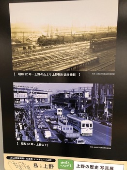 上野駅　都電.jpg