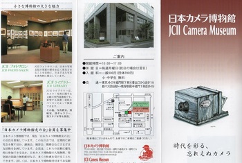 日本カメラ博物館.jpg