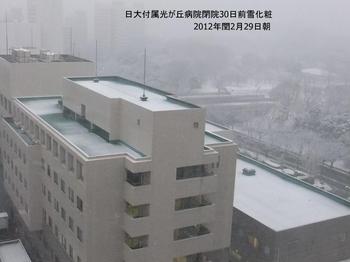 雪化粧光が丘病院.JPG